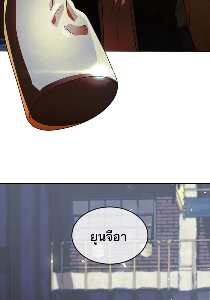 Random Chat ตอนที่ 310 หน้า 109