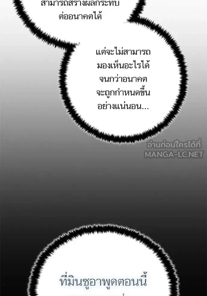Return to Player ตอนที่ 198 หน้า 84