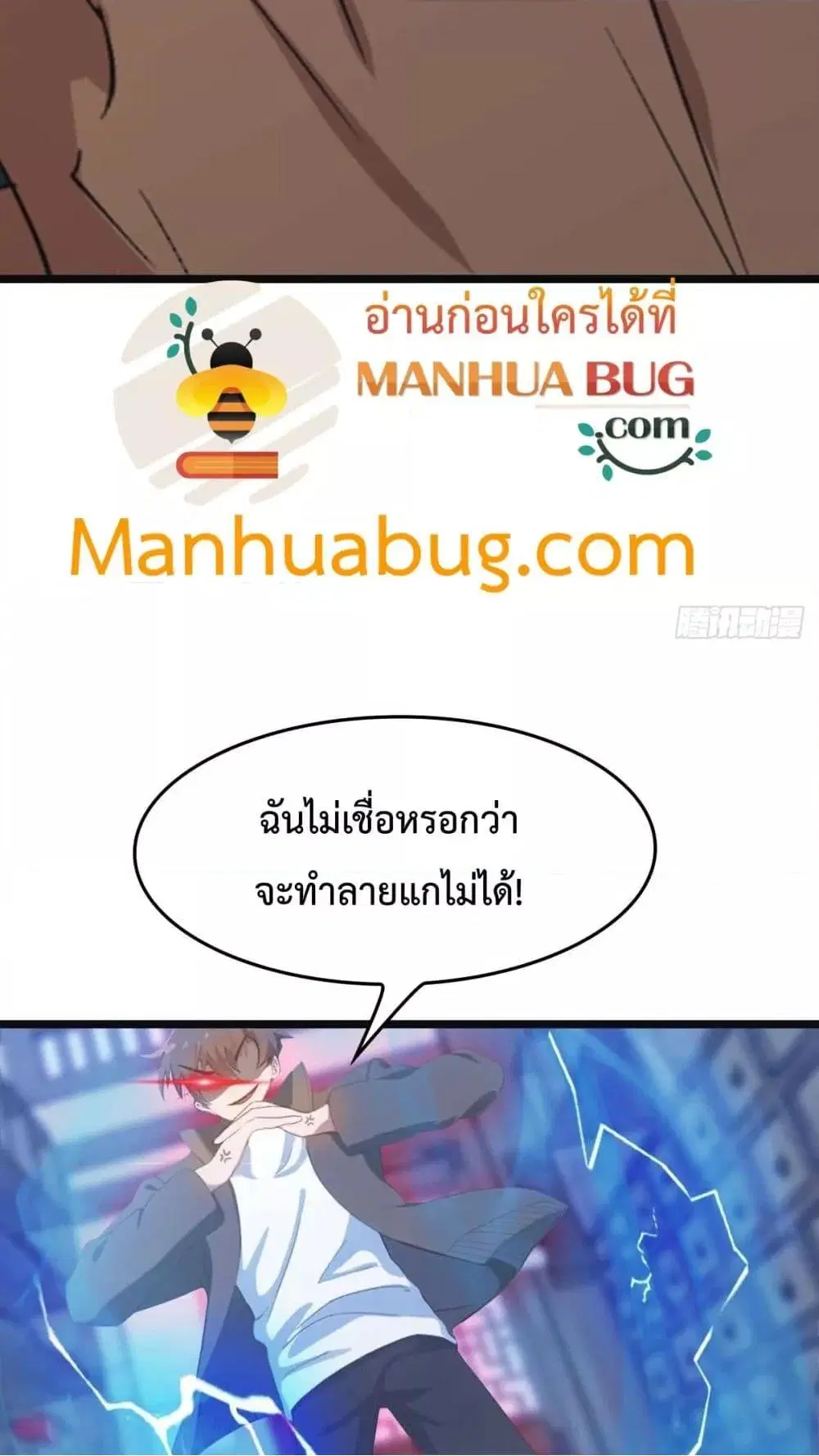 Master Cultivation Return ตอนที่ 478 หน้า 14