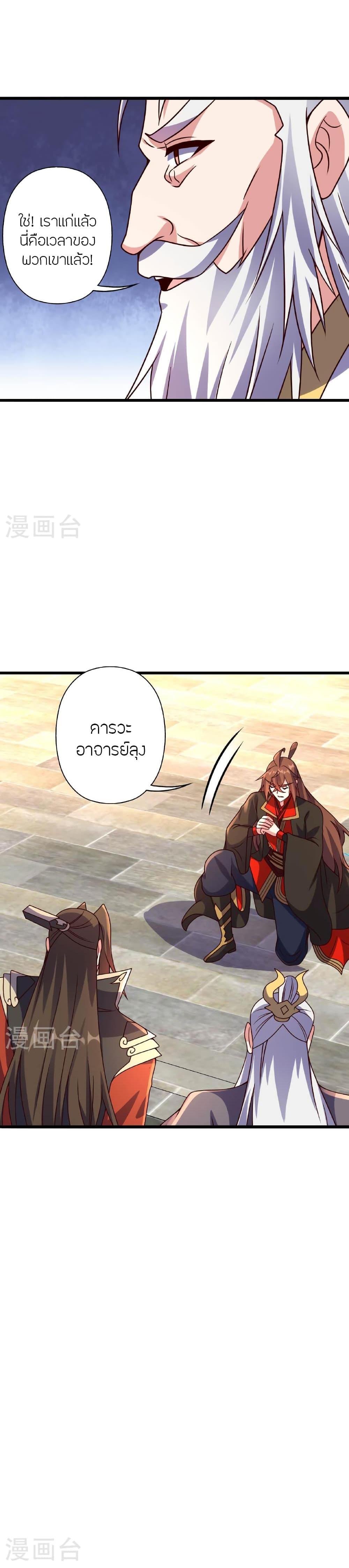 Banished Disciple’s Counterattack ราชาอมตะผู้ถูกขับไล่ ตอนที่ 474 หน้า 16