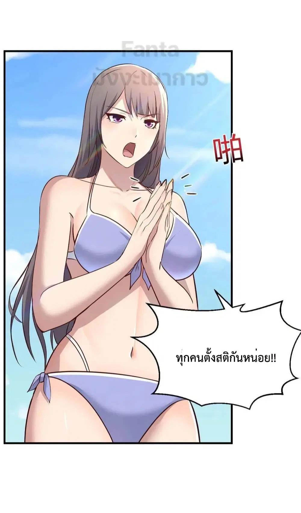 My Twin Girlfriends Loves Me So Much ตอนที่ 207 หน้า 15