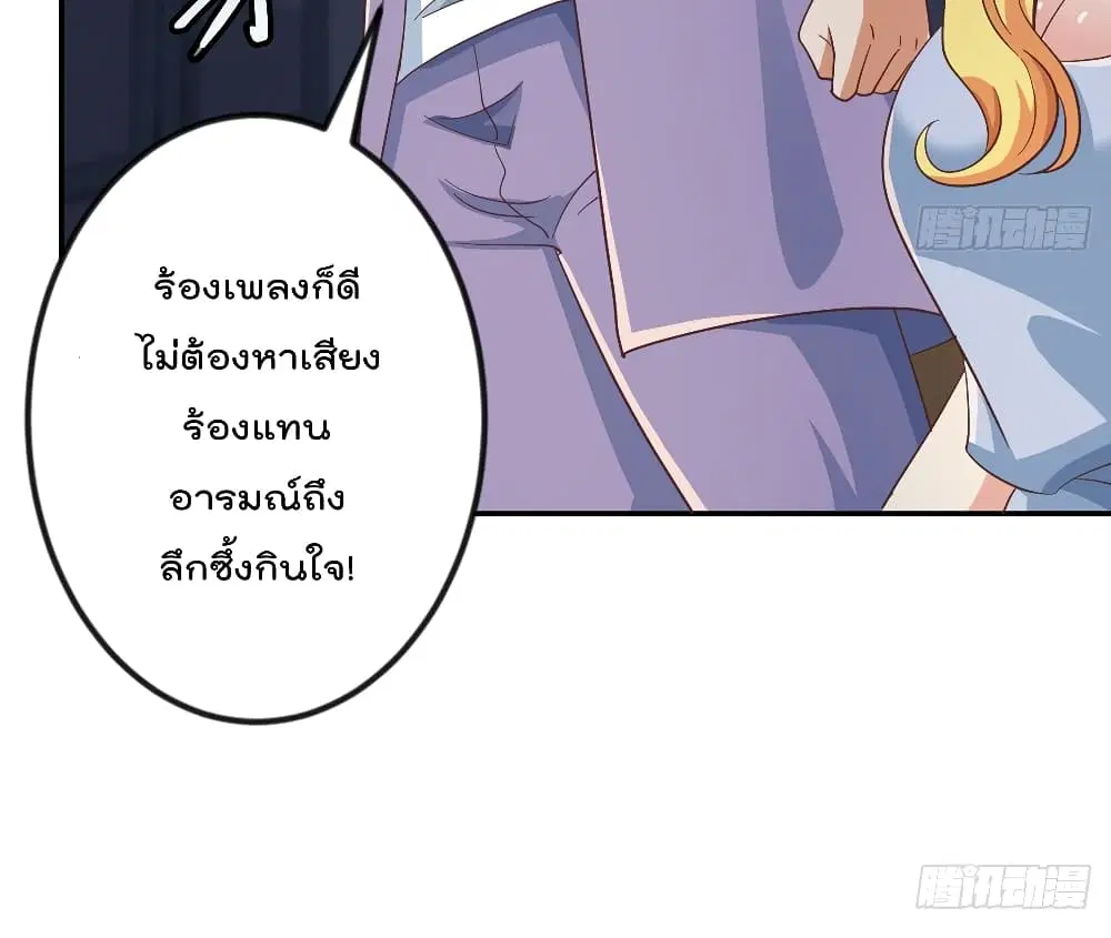 Master Cultivation Return ตอนที่ 233 หน้า 35