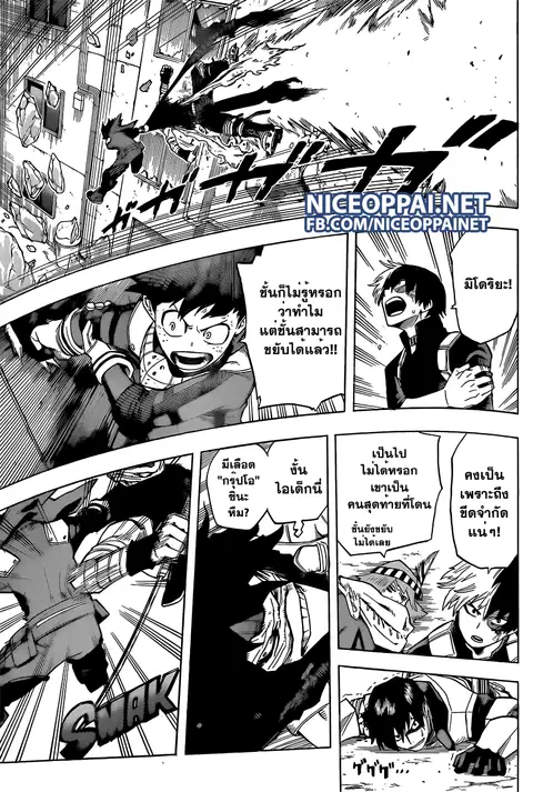 My Hero Academia ตอนที่ 53 หน้า 11
