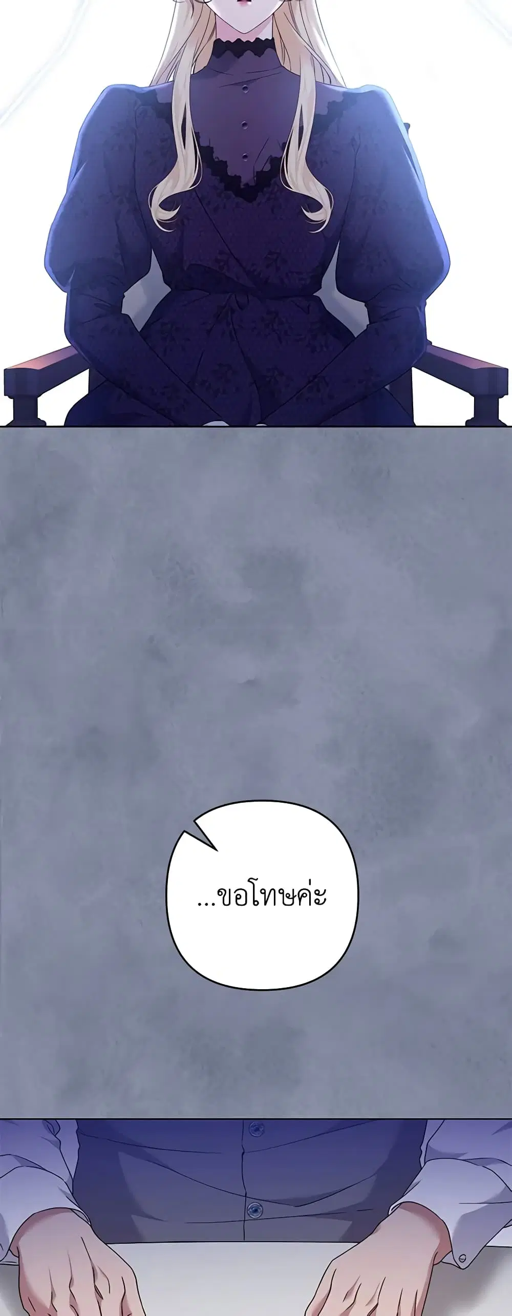 What It Means to Be You ตอนที่ 114 หน้า 29