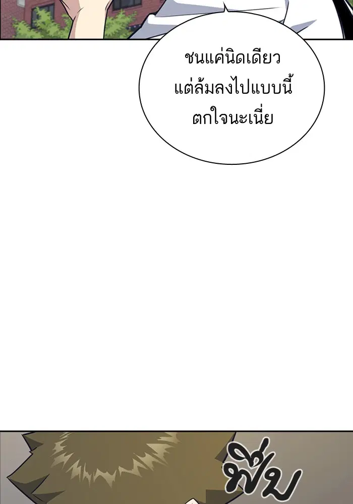 Study Group ตอนที่ 97 หน้า 87