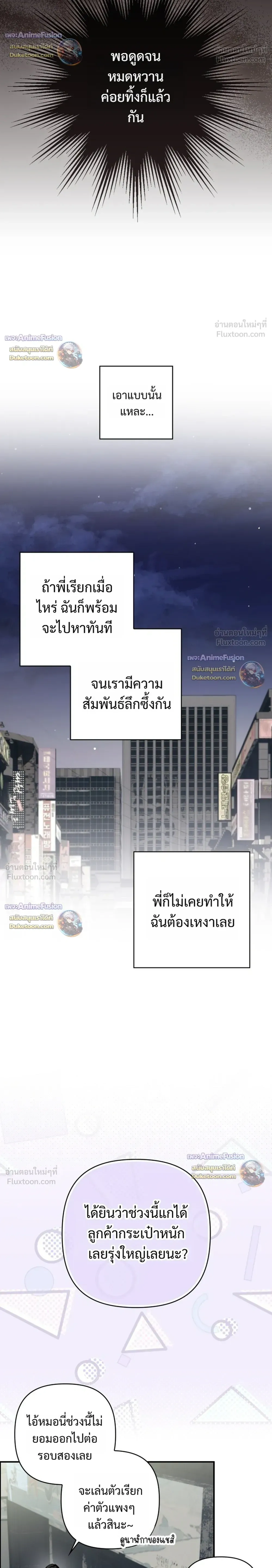 I’m Sorry, Master! – ผิดไปแล้วครับนายหญิง ตอนที่ 3 หน้า 18