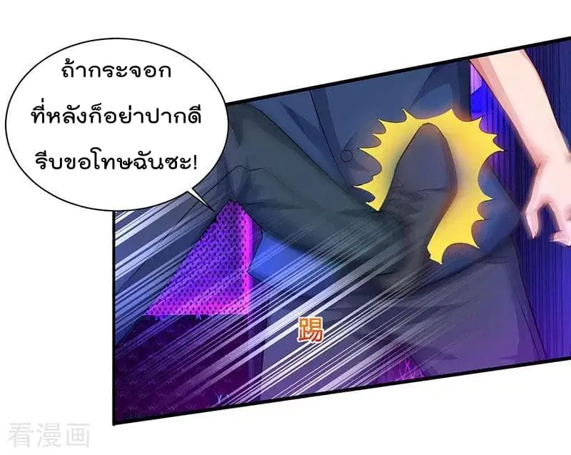 Rebirth Abandoned Less Return ตอนที่ 32 หน้า 5