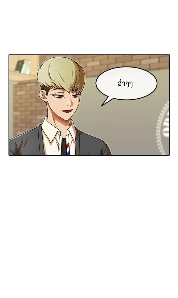 Random Chat ตอนที่ 162 หน้า 7