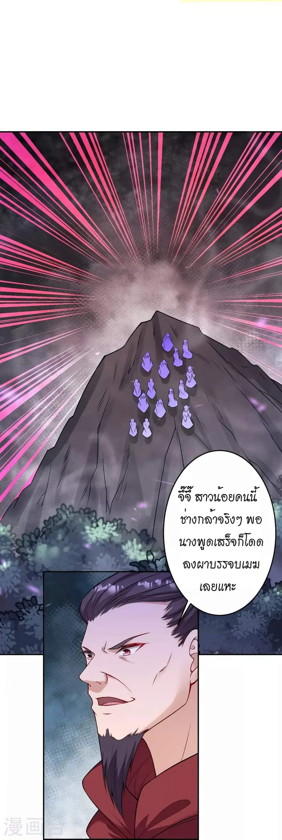 Against the Gods ตอนที่ 524 หน้า 40