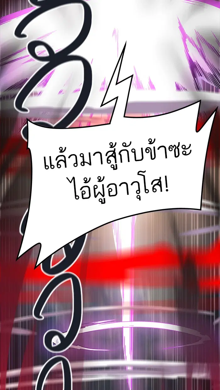 Tower of God ตอนที่ 447 หน้า 82