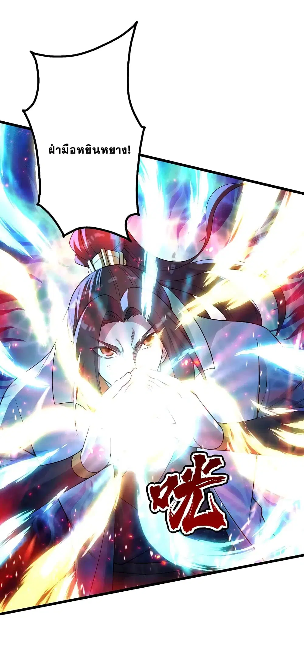 Matchless Emperor ตอนที่ 193 หน้า 15