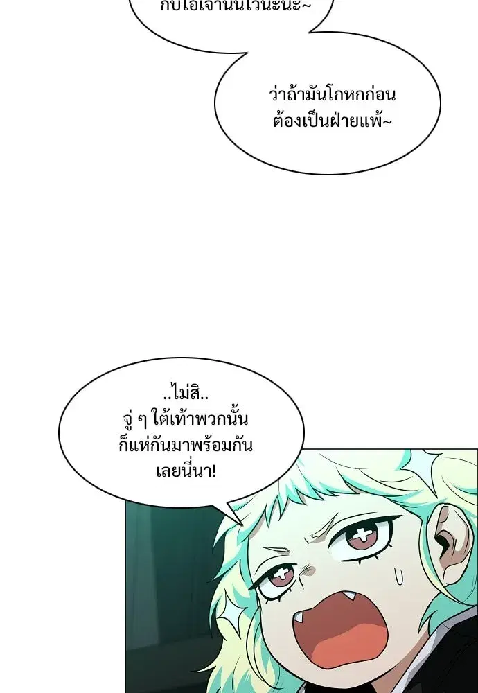JAKDU ตอนที่ 107 หน้า 88