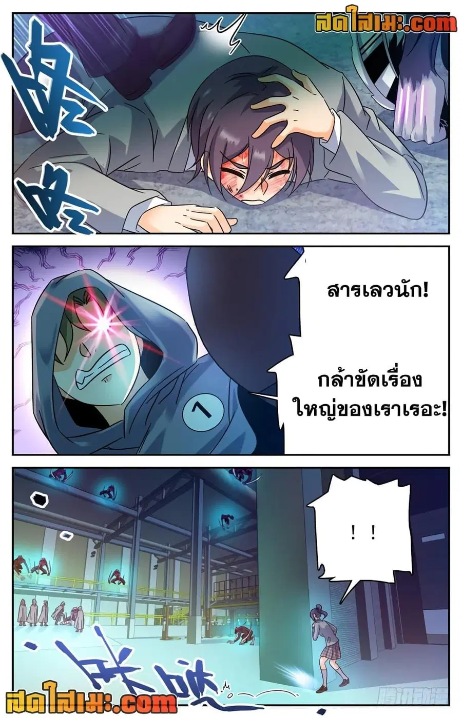 Versatile Mage ตอนที่ 202 หน้า 5