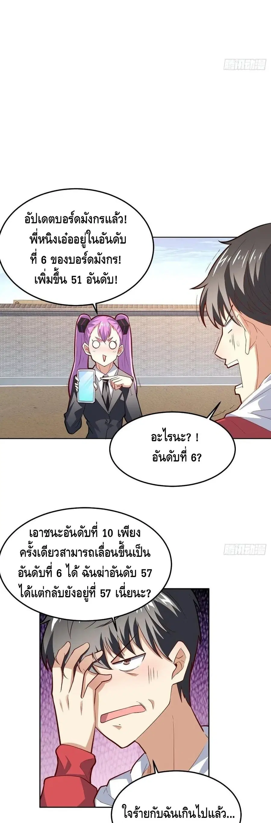 High Energy Strikes ตอนที่ 160 หน้า 22