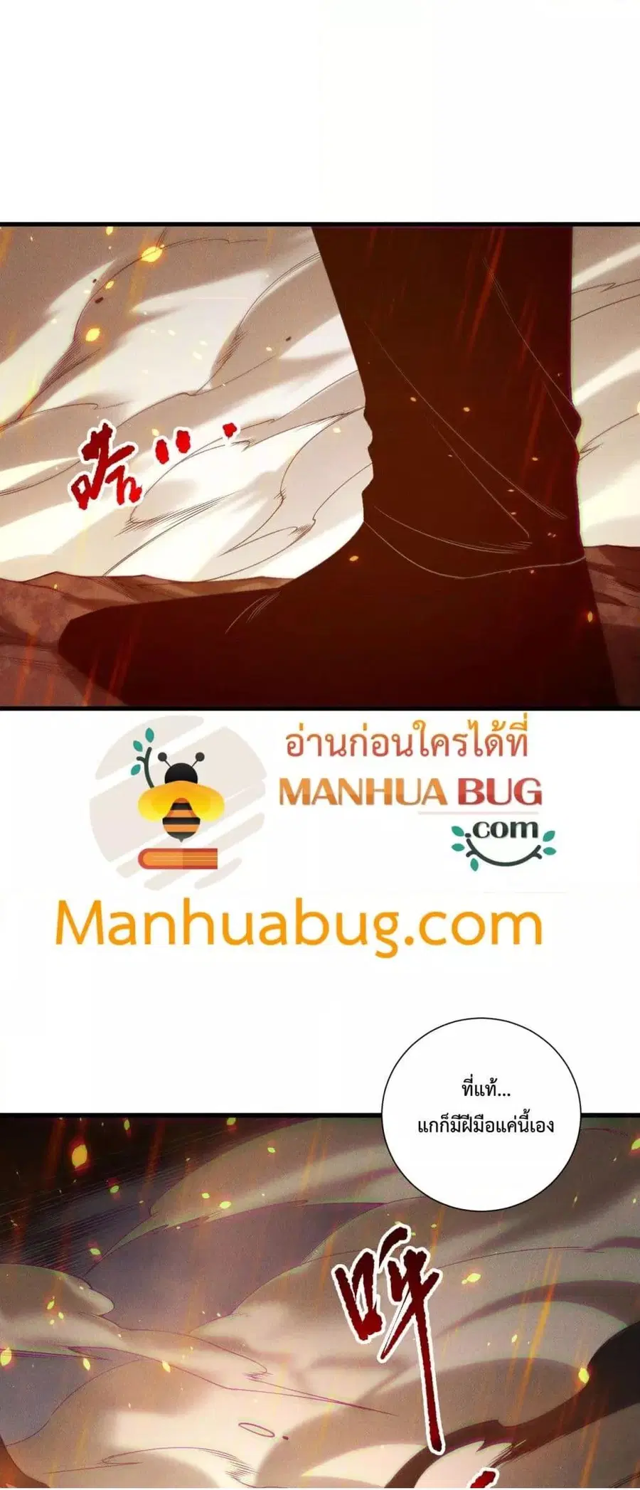 Necromancer King of The Scourge ตอนที่ 200 หน้า 24