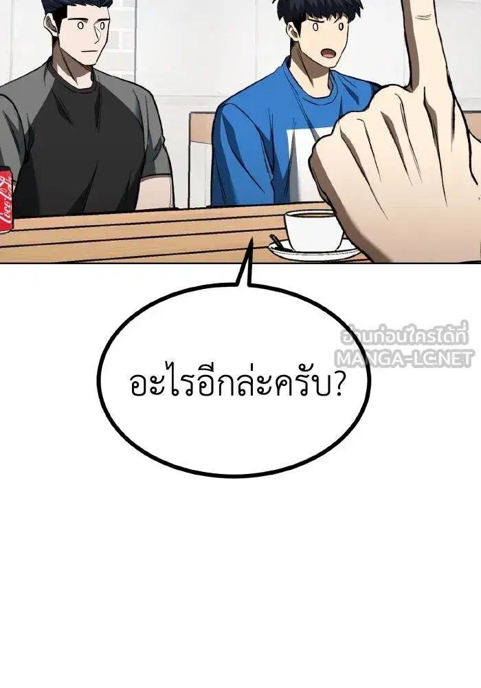 King of the Octagon ตอนที่ 84 หน้า 21