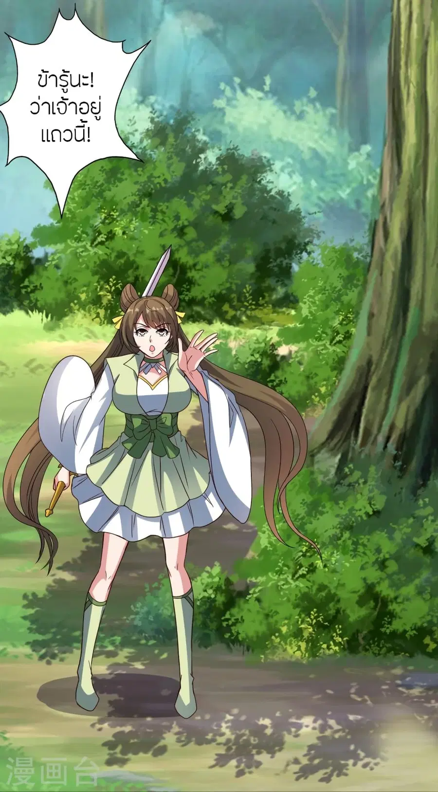 Banished Disciple’s Counterattack ราชาอมตะผู้ถูกขับไล่ ตอนที่ 368 หน้า 57