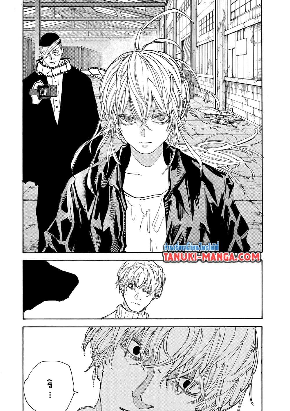 Sakamoto Days ตอนที่ 128 หน้า 13