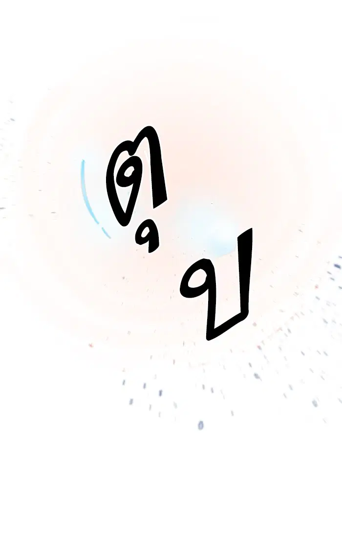 Return to Player ตอนที่ 19 หน้า 76