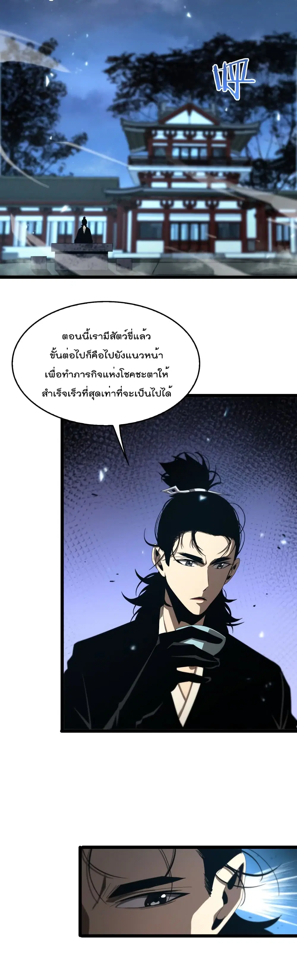 World’s Apocalypse Online ตอนที่ 99 หน้า 28