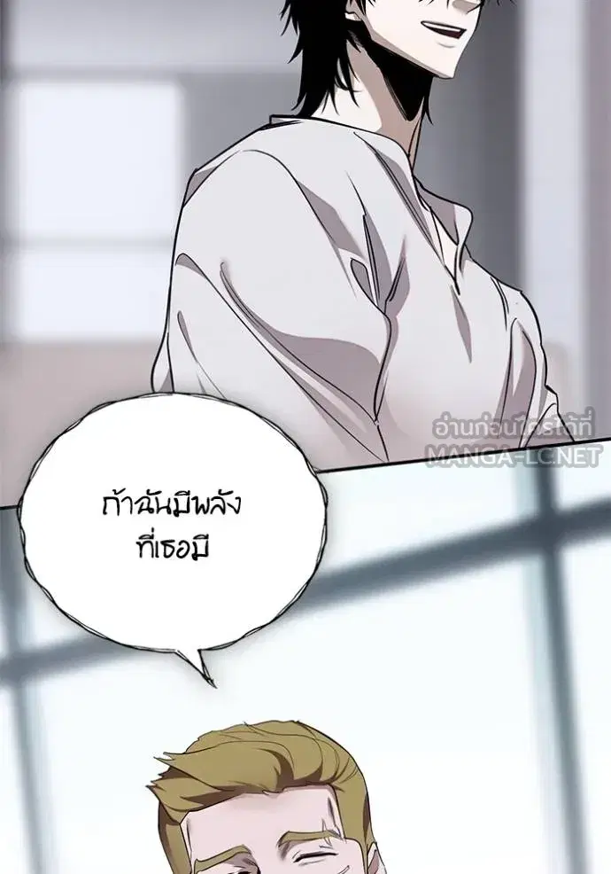 Return to Player ตอนที่ 180 หน้า 81