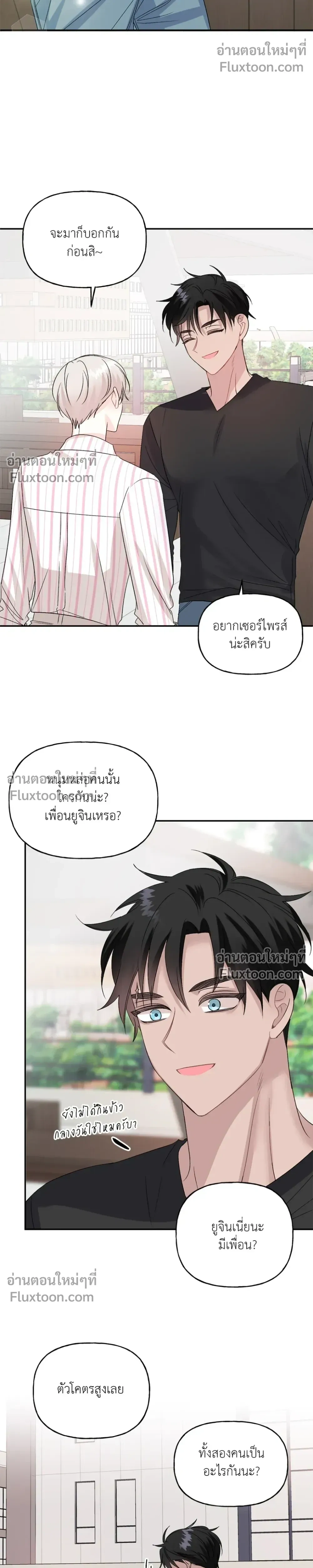 It’s a Scam! – แบบนี้มันหลอกกันนี่นา! ตอนที่ 6 หน้า 26