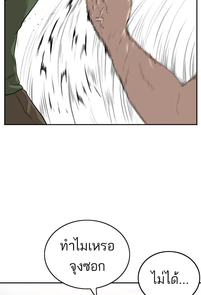 Bad Guy ตอนที่ 103 หน้า 94