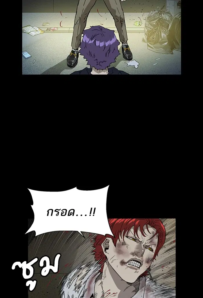 Weak Hero ตอนที่ 197 หน้า 49