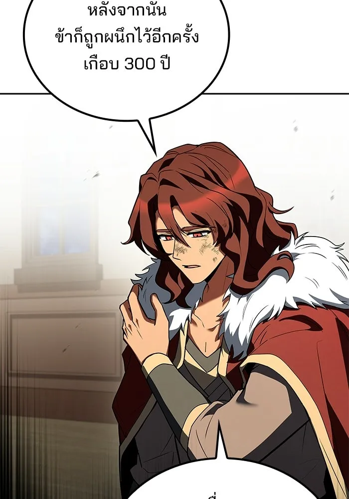 A Wizard’s Restaurant ตอนที่ 117 หน้า 8
