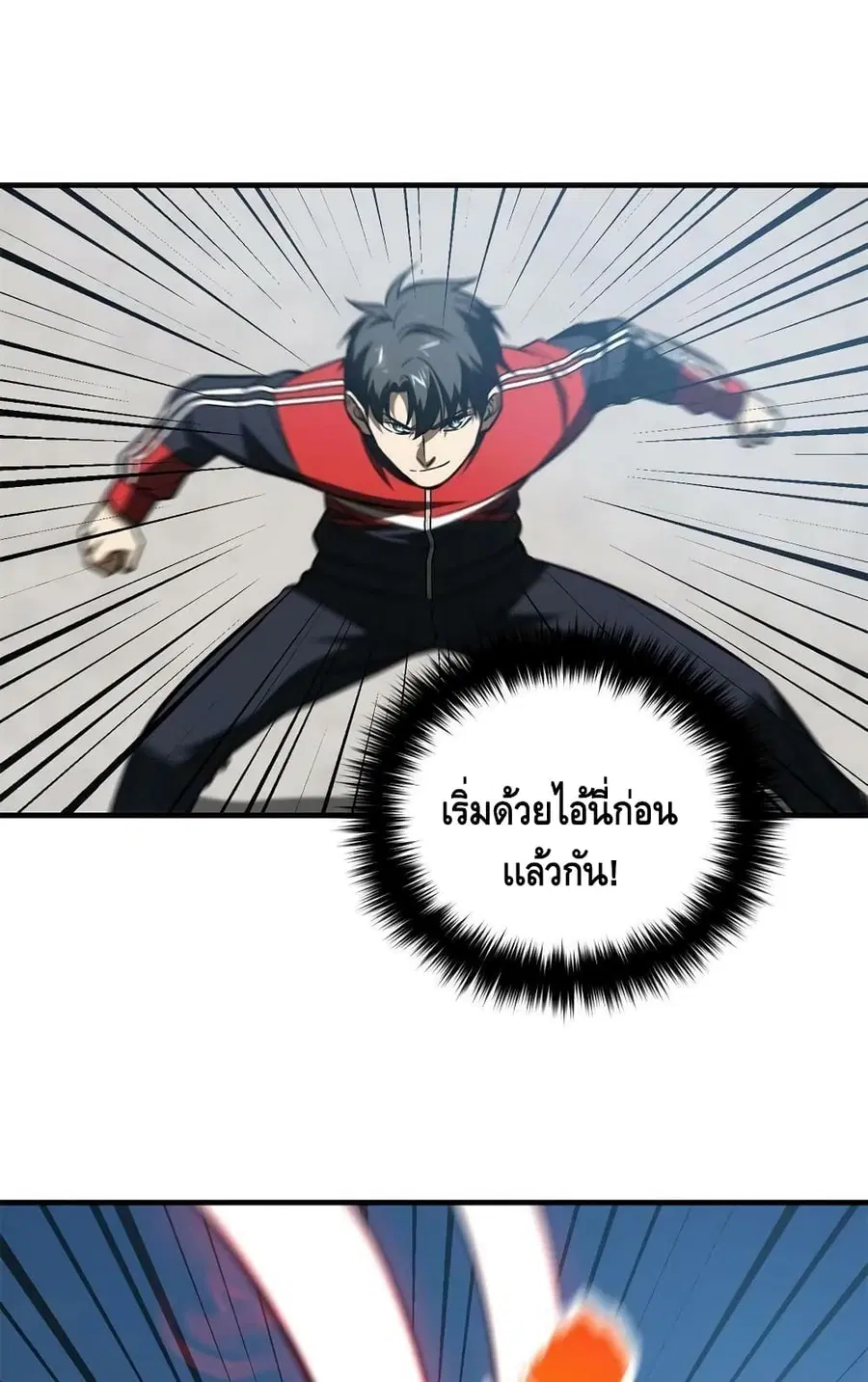 Global Martial Arts ตอนที่ 158 หน้า 27