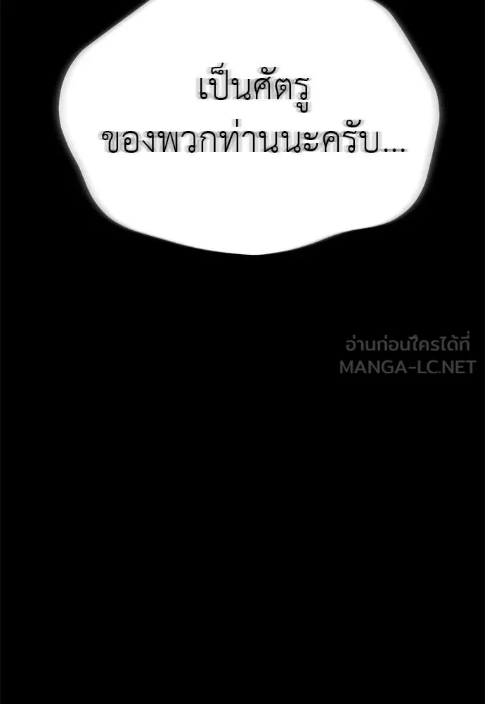 Reincarnation Path of The Underworld King ยอมรา ผู้พิพากษาจากนรก ตอนที่ 121 หน้า 133