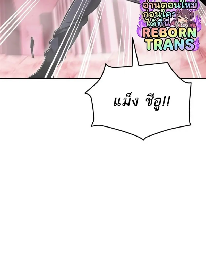 Subscribed To The Transcendental Channels แค่กดสับตะไคร้ ก็ได้พลังมาเฉยเลย ตอนที่ 88 หน้า 11