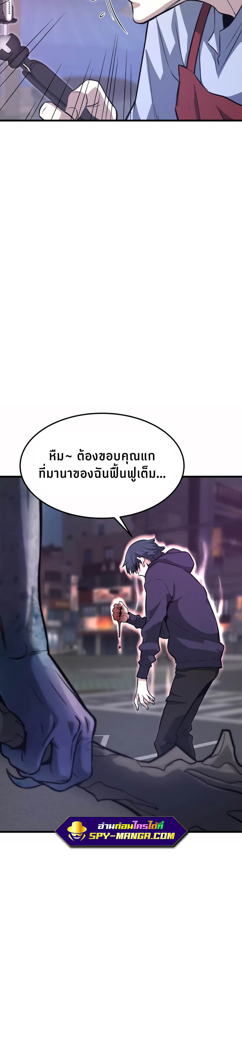 Han Dae Sung That Returned From Hell ตอนที่ 12 หน้า 6