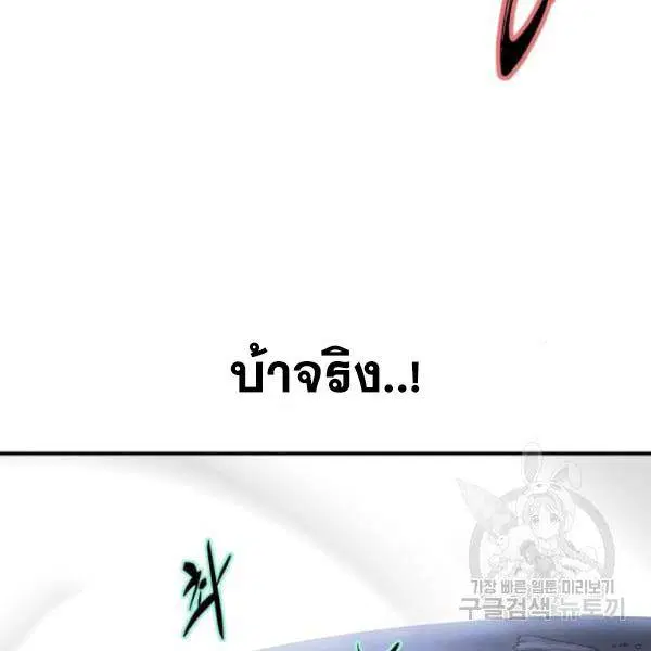 The Boy of Death ตอนที่ 143 หน้า 120