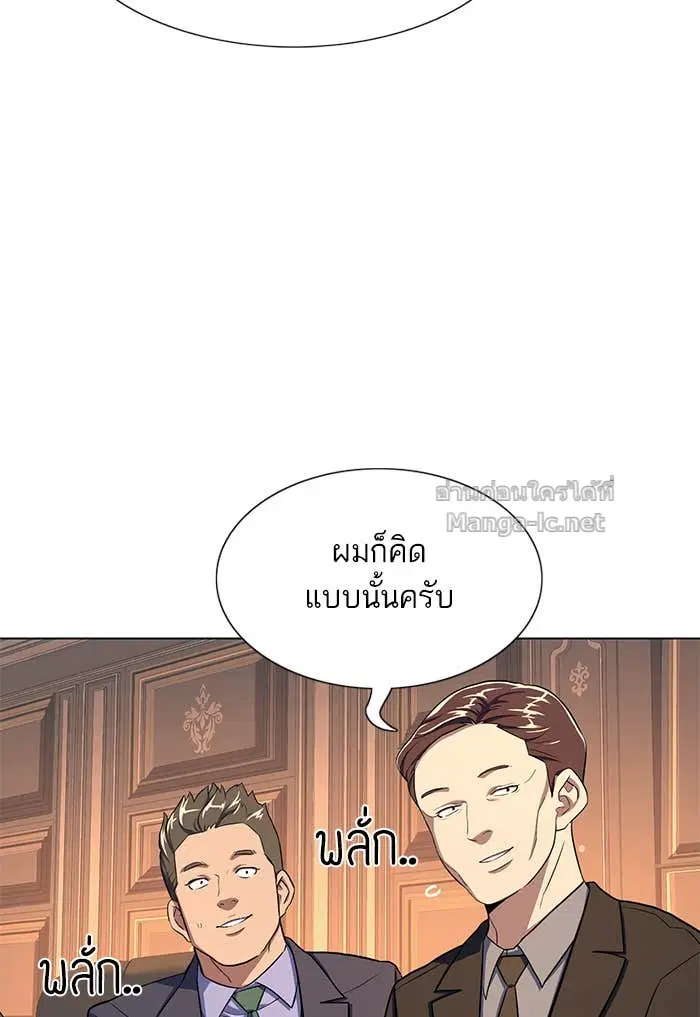 Reborn Rich ตอนที่ 3 หน้า 40