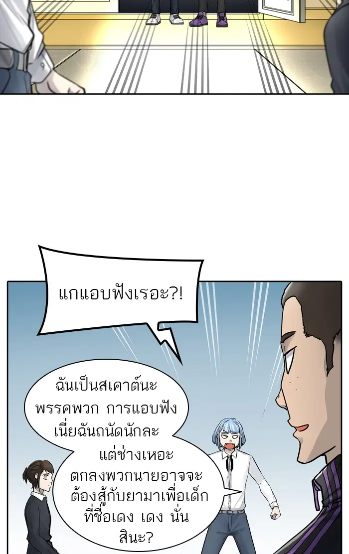 Tower of God ตอนที่ 425 หน้า 47