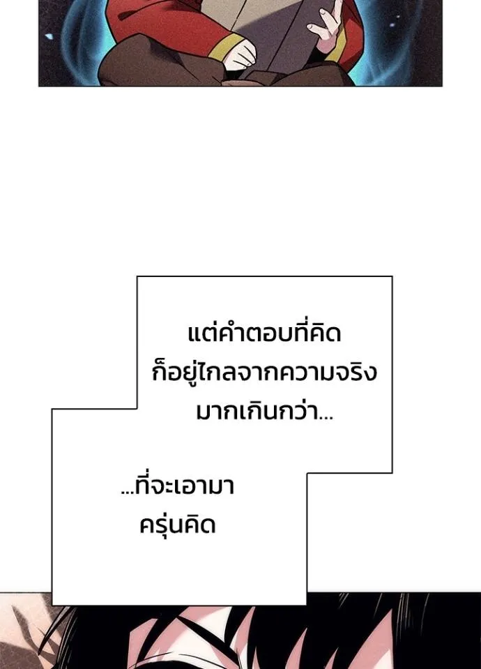 Night of the Ogre ตอนที่ 53 หน้า 68