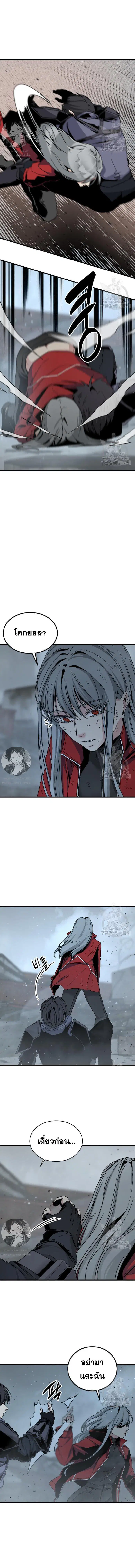 HERO KILLER ตอนที่ 122 หน้า 7