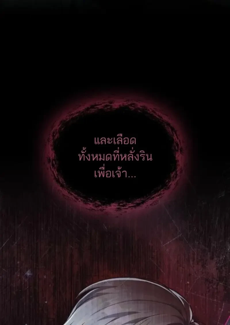 Reborn as the Enemy Prince เกิดใหม่เป็นเจ้าชายในประเทศศัตรู ตอนที่ 90 หน้า 83