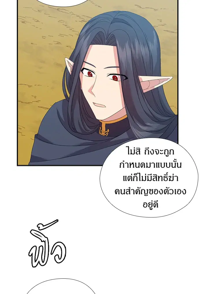 Satan’s Bride ตอนที่ 155 หน้า 64
