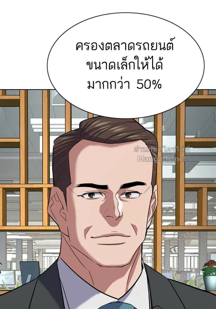 Reborn Rich ตอนที่ 162 หน้า 153