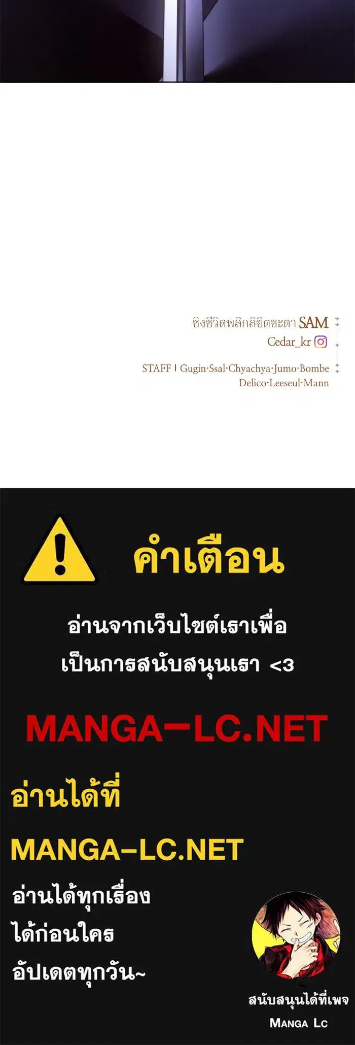 Your Throne ตอนที่ 91 หน้า 167