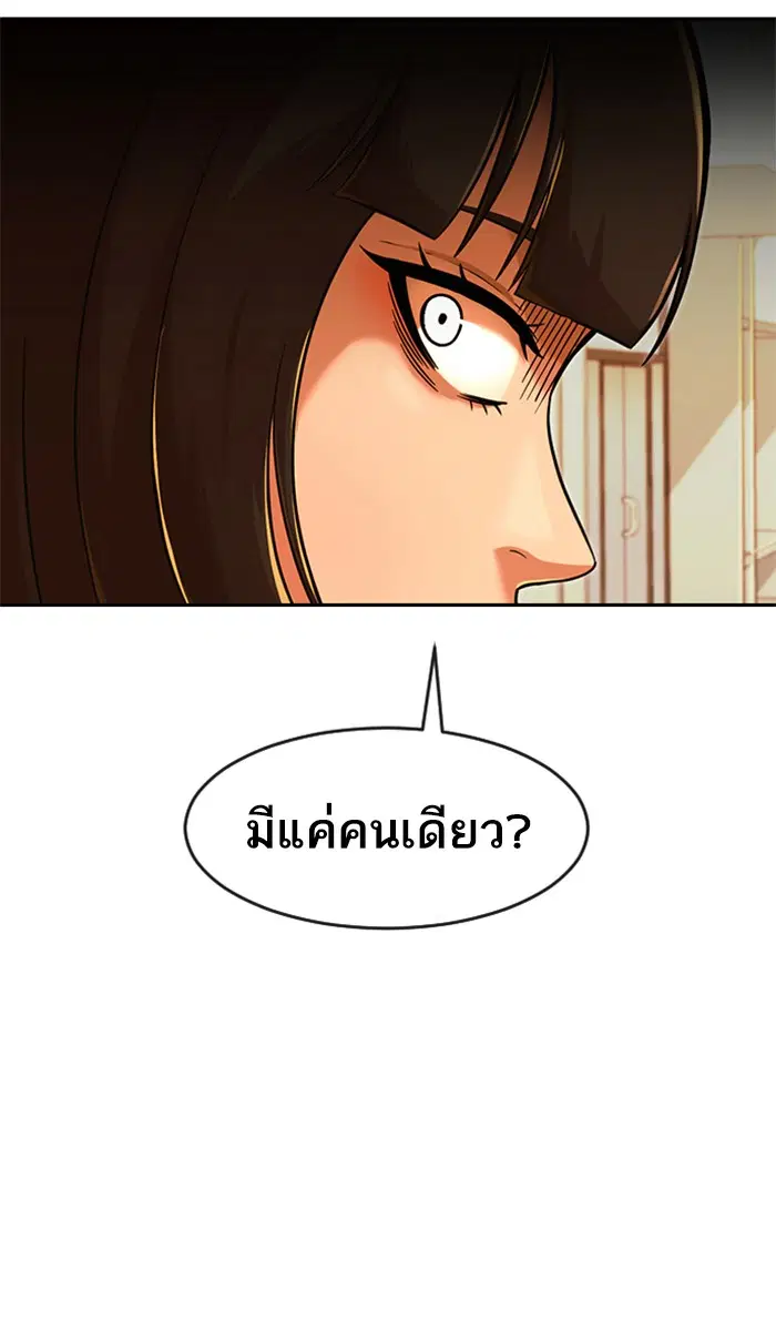 Random Chat ตอนที่ 168 หน้า 131