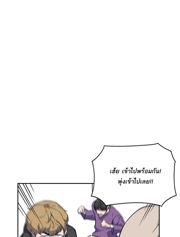 Study Group ตอนที่ 12 หน้า 19