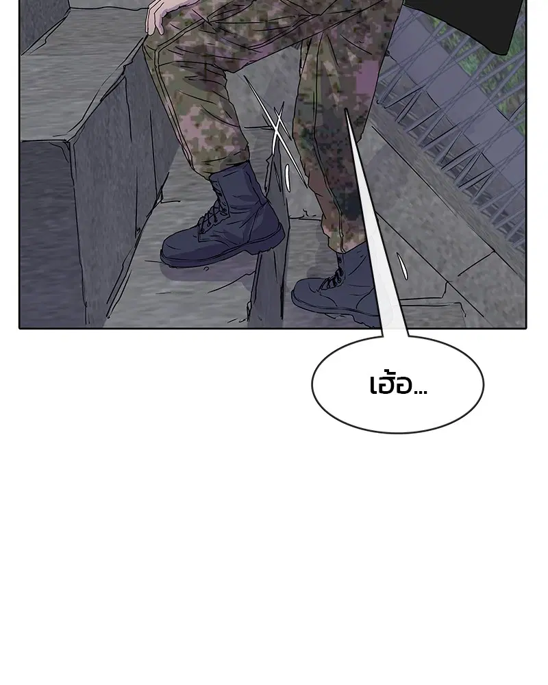 Kitchen Soldier ตอนที่ 9 หน้า 28