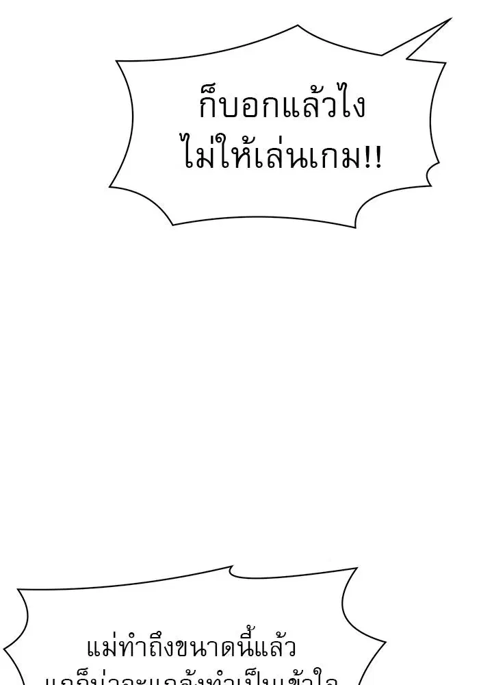 Double Click ตอนที่ 48 หน้า 82