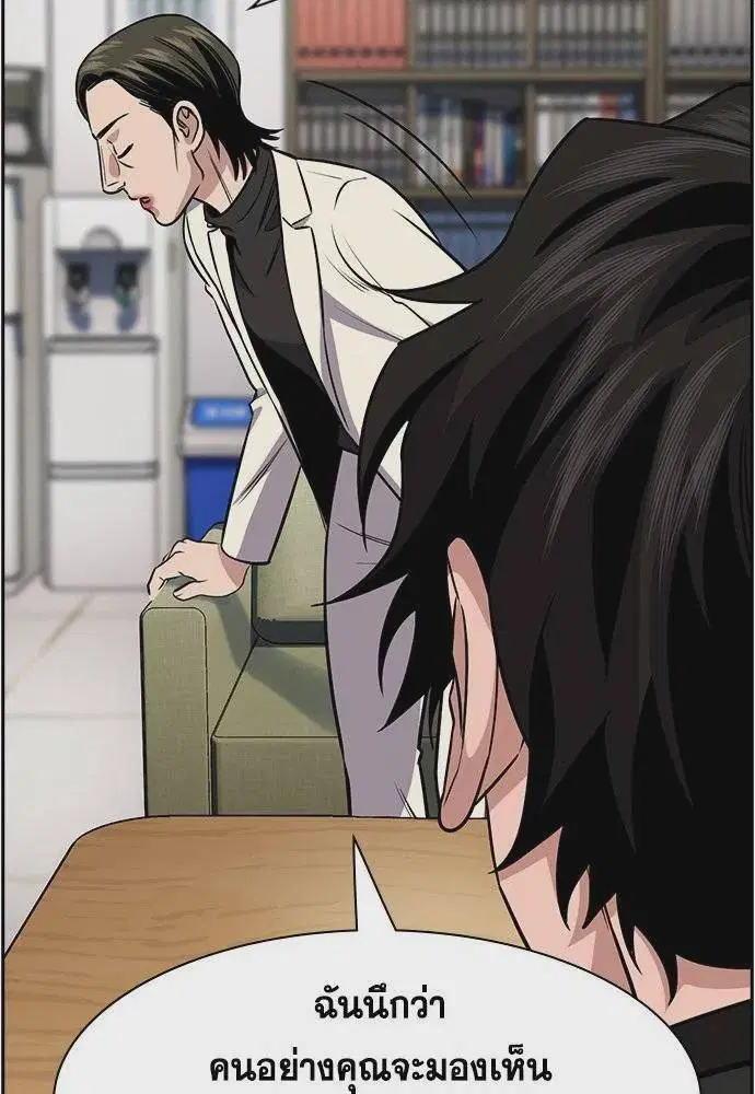 True Education ตอนที่ 172 หน้า 47