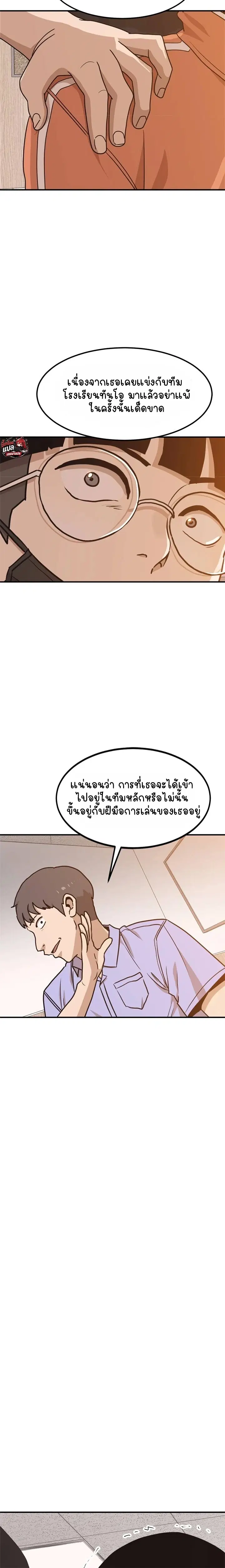 Double Click ตอนที่ 117 หน้า 18