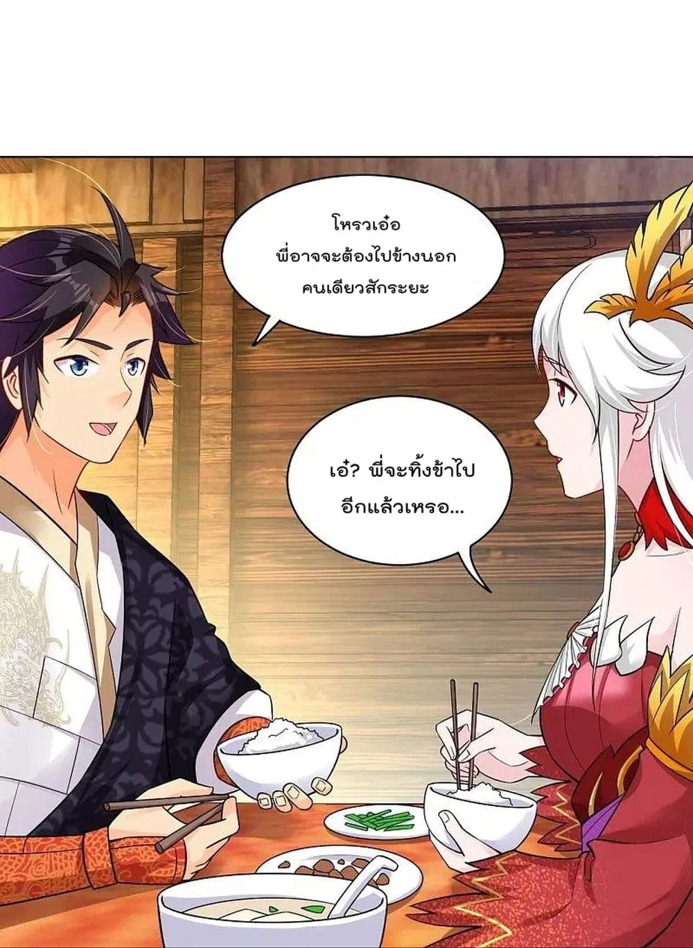 Rebirth God of War ตอนที่ 257 หน้า 30