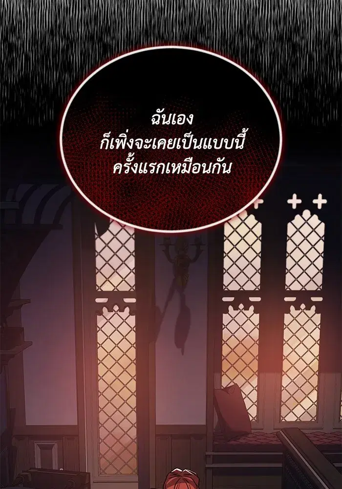 The Lazy Lord Masters the Sword ตอนที่ 121 หน้า 148